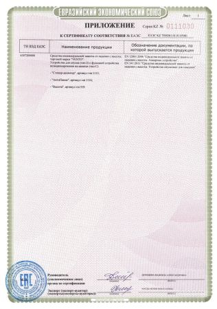  Спусковое устройство Венто Стопор-десантер оранжевый в Тюмени  