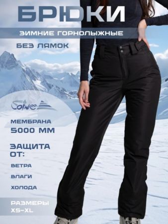 Брюки женские "Saimaa" черный в Тюмени