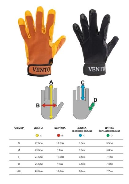 Перчатки Венто Гарда бежевый в Тюмени  