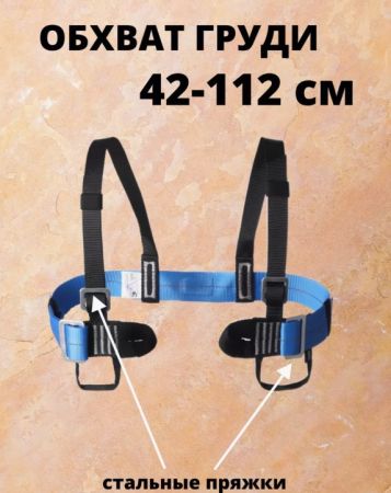  Страховочная система Венто грудная Высота 001 в Тюмени  