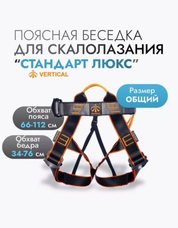  Поясная беседка "СТАНДАРТ ЛЮКС" VER 0803-1 в Тюмени  