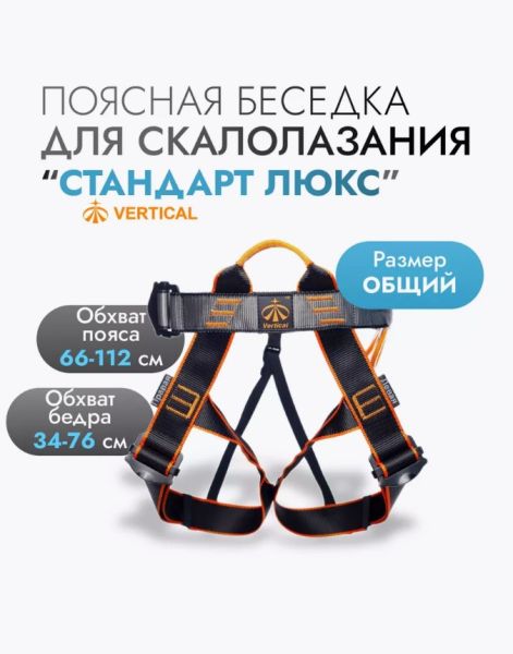  Поясная беседка "СТАНДАРТ ЛЮКС" VER 0803-1 в Тюмени  