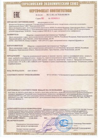  Строп аАдрег (лента,КА3,КА3,КТ1) в Тюмени  