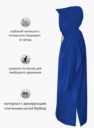 Пончо Манарага V2 синий