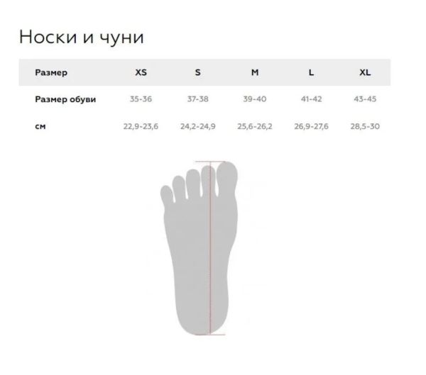 Купить Носки T-STRETCH BASK черный в Тюмени