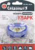 Фонарь Следопыт-Кварк,налоб.1 COB+2 LED,3хААА