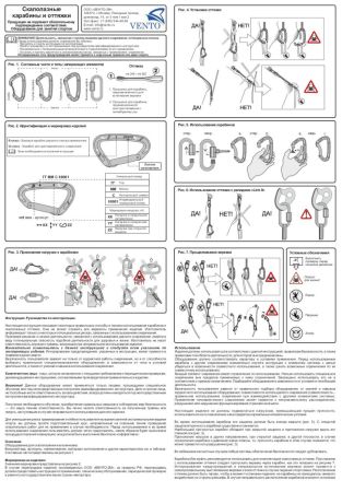  Карабин Венто Light со скобой зеленый  в Тюмени  