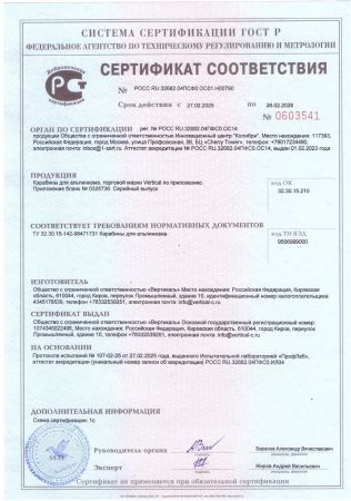  Карабин Вертикаль «GRAY» трапеция с муфтой (Keylock) в Тюмени  