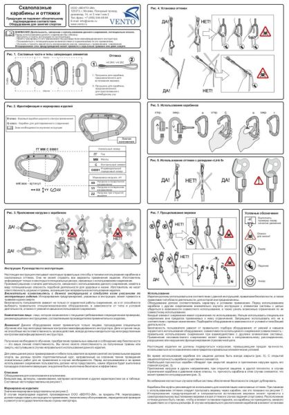  Карабин Венто Light со скобой желтый  в Тюмени  
