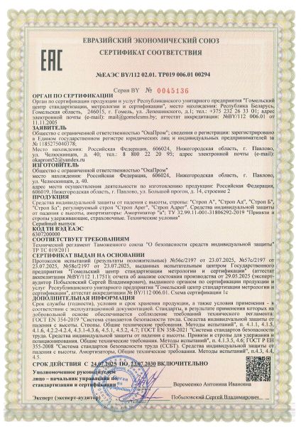  Эластичный строп аАд (КА2, КА2, КТ2) в Тюмени  