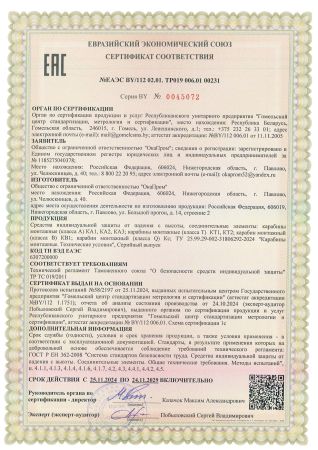  Строп аВд (веревка,КА3,КА3,КТ1) в Тюмени  