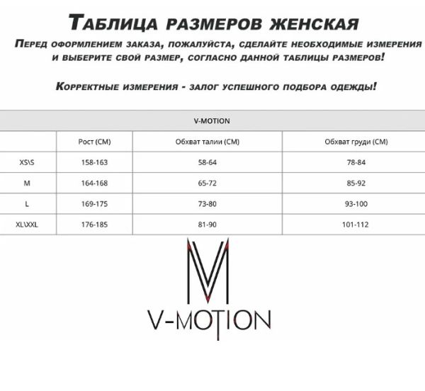Термобельё V-MOTION Base женский розовый в Тюмени