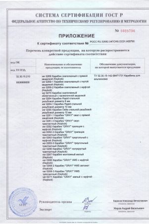  Карабин Вертикаль «GRAY» трапеция с муфтой (Keylock) в Тюмени  