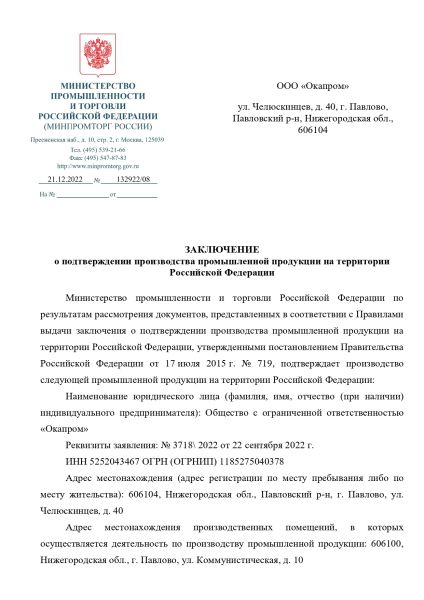  Строп аВдрег (веревка,КА3,КА3,КТ1) в Тюмени  