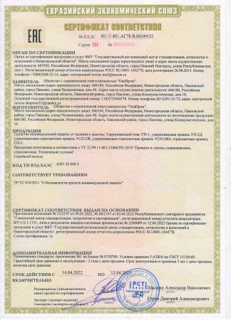  Удерживающая страховочная привязь УСП-2Ж4 Серия "Комфорт" L в Тюмени  