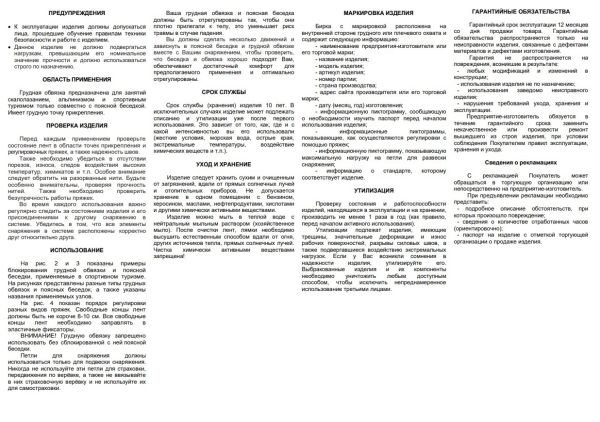  Страховочная система Вертикаль "Турист" детская верх в Тюмени  