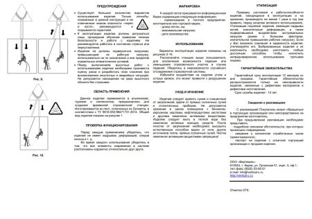  Петля Вертикаль 80см.дайнема шир.10мм черно-белая в Тюмени  