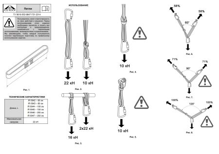  Петля Вертикаль 80см.дайнема шир.10мм черно-белая в Тюмени  