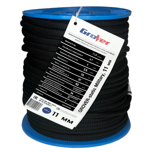  Веревка высокопрочная страховочная 48-ми прядная GROVER-static 11мм в Тюмени  
