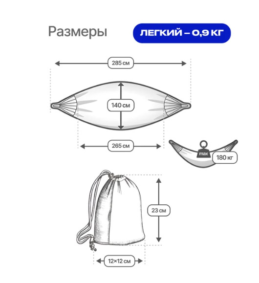 гамак