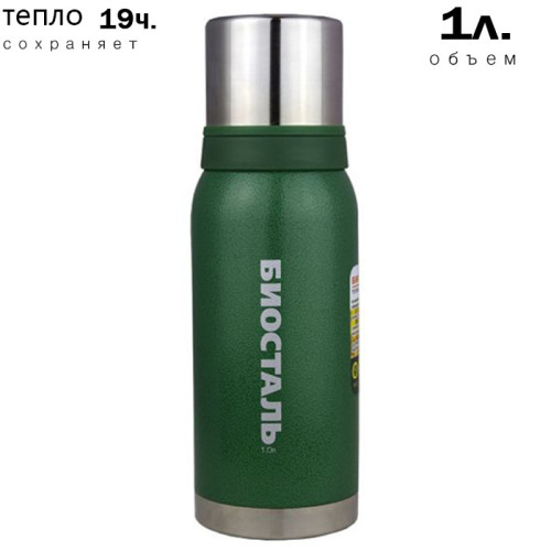 Термос Биосталь-ОХОТА 0,75л.