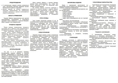  Страховочная система Вертикаль "Турист" детская верх в Тюмени  