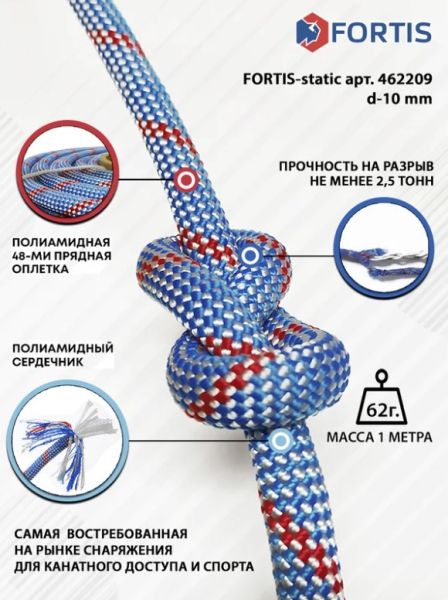  Веревка Fortis-static д.10 мм.48-ми пр. в Тюмени  