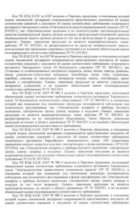  Страховочное устройство Венто "Toucan" красный в Тюмени  