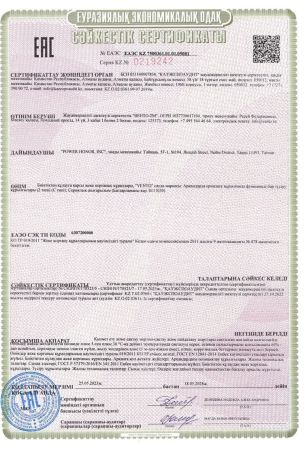  Спусковое устройство Венто"Стопор-десантер"2020 оранжевый в Тюмени  