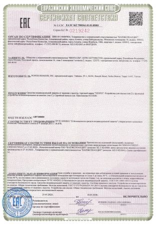  Спусковое устройство Венто"Стопор-десантер"2020 оранжевый в Тюмени  