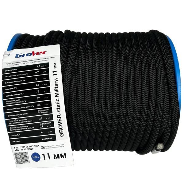  Веревка высокопрочная страховочная 48-ми прядная GROVER-static 11мм в Тюмени  