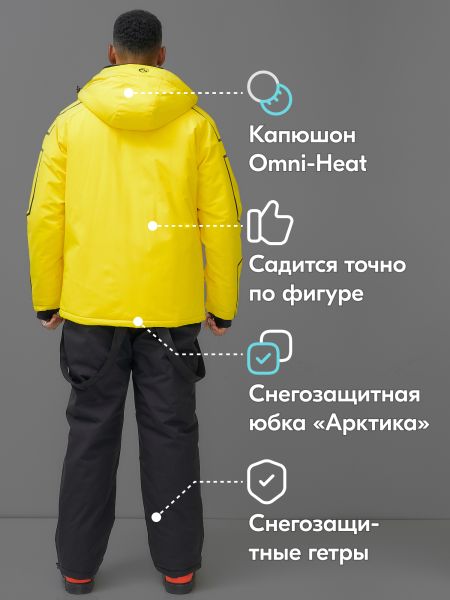 Костюм горнолыжный 390J желтый в Тюмени
