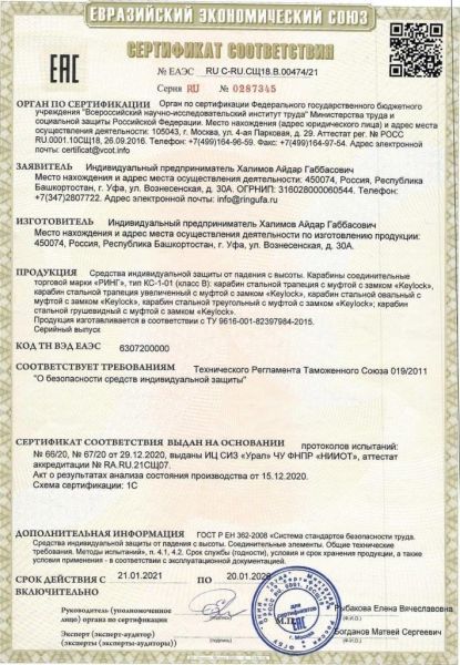  Карабин Ринг сталь увеличеннная трапеция 5000 в Тюмени  