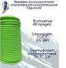  Верёвка Шнур 10,5 мм Одиссея  в Тюмени  