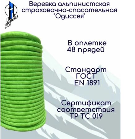  Верёвка Шнур 10,5 мм Одиссея  в Тюмени  