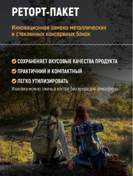 Консервы мясорастительные из мяса птицы стерилизованные "Курица в соусе терияки"