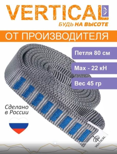  Петля Вертикаль станционная в Тюмени  