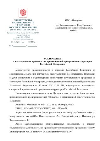  Строп аВ (ОГ, КА3, КС) в Тюмени  