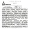  Накопитель Вертикаль малый такелажный  в Тюмени  