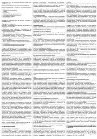  Страховочное устройство Венто "Колибри" синий в Тюмени  