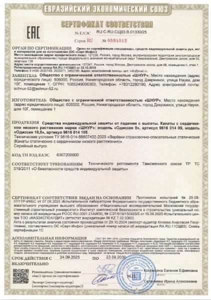 Верёвка Шнур 10,5 мм Одиссея  в Тюмени  