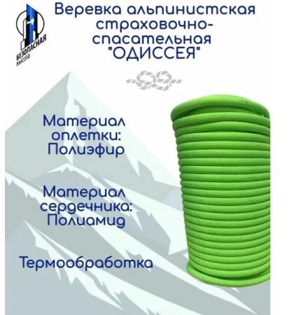 Верёвка Шнур 10,5 мм Одиссея  в Тюмени  