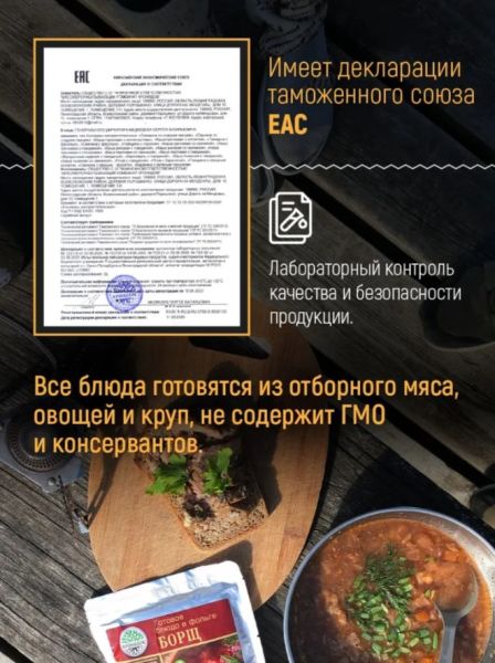 Консервы мясорастительные из мяса птицы стерилизованные "Курица в соусе терияки"
