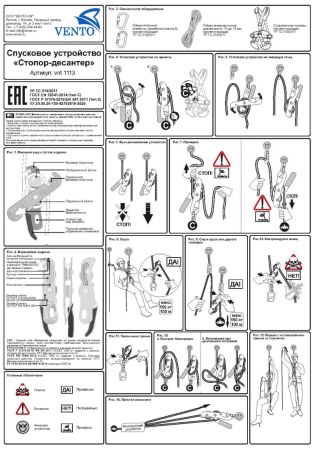  Спусковое устройство Венто"Стопор-десантер"2020 оранжевый в Тюмени  