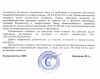  Страховочное устройство Венто "Колибри" синий в Тюмени  