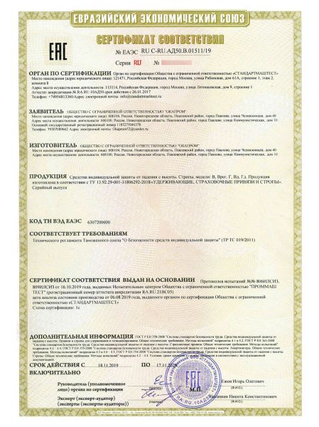  Строп В+Кс (веревка) в Тюмени  