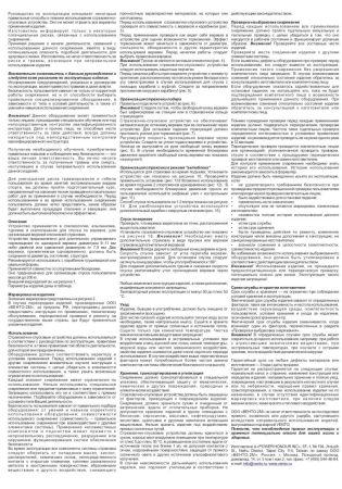  Страховочно-спусковое устройство Венто «Лукошко» в Тюмени  