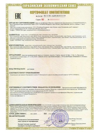 Строп аАд+К25 (лента,Вар.2) серия Комфорт