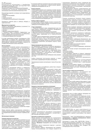  Страховочное устройство Венто "Toucan" красный в Тюмени  