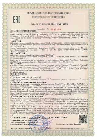  Строп аА (лента, КТ1, КС) в Тюмени  